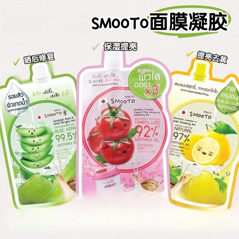 SMOOTO Tomato & Lemon VC Gel M - Snail Cream Gel reseña y precio