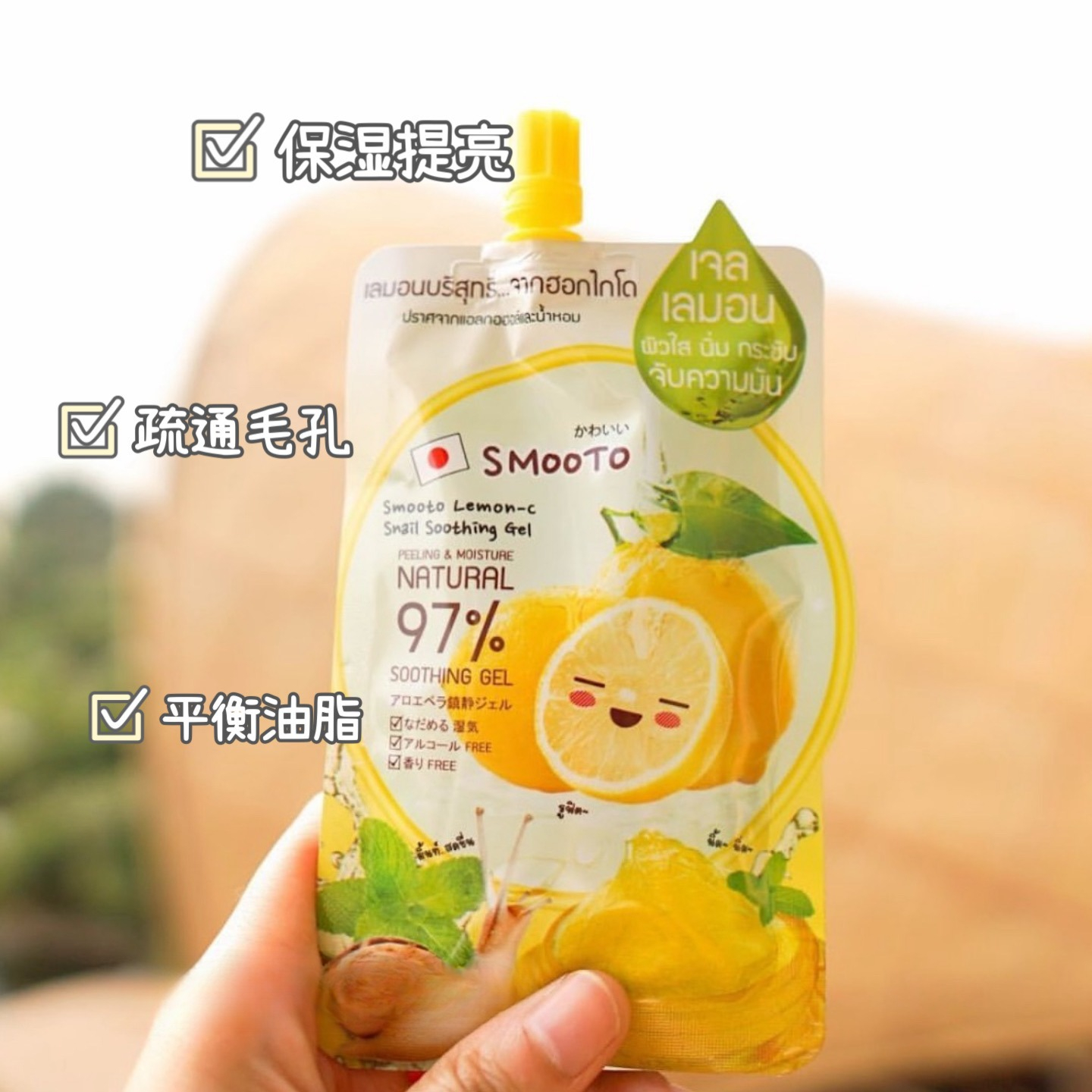SMOOTO Tomato & Lemon VC Gel M - Snail Cream Gel reseña y precio